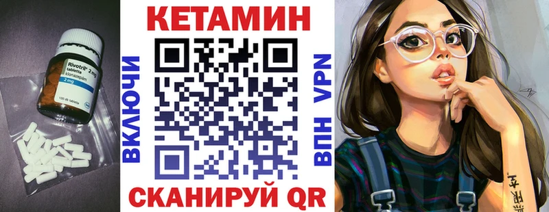Кетамин VHQ  где купить наркоту  мега   Бородино 
