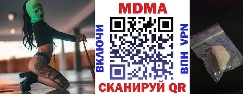 хочу Бородино МДМА кристаллы