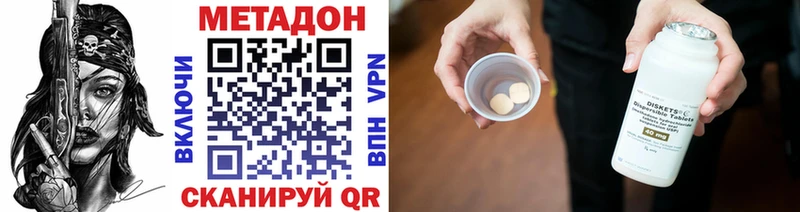 Метадон methadone Бородино