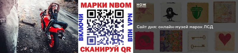 Марки 25I-NBOMe 1,8мг  Бородино 
